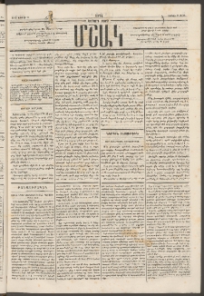 Մշակ, 1874, Երրորդ տարի, Թիւ 15 (Ապրիլի 18)