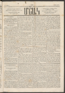 Մշակ, 1874, Երրորդ տարի, Թիւ 16 (Ապրիլի 25)