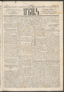 Մշակ, 1874, Երրորդ տարի, Թիւ 18 (Մայիսի 9)