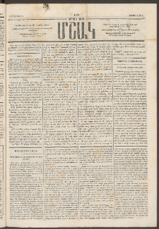 Մշակ, 1874, Երրորդ տարի, Թիւ 19 (Մայիսի 16)