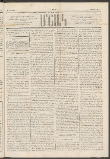 Մշակ, 1874, Երրորդ տարի, Թիւ 20 (Մայիսի 23)