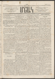 Մշակ, 1874, Երրորդ տարի, Թիւ 21 (Մայիսի 30)