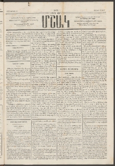 Մշակ, 1874, Երրորդ տարի, Թիւ 23 (Յունիսի 13)