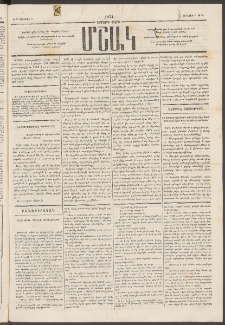 Մշակ, 1874, Երրորդ տարի, Թիւ 25 (Յունիսի 27)
