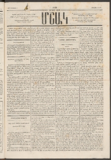 Մշակ, 1874, Երրորդ տարի, Թիւ 26 (Յուլիսի 4)