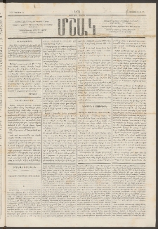 Մշակ, 1874, Երրորդ տարի, Թիւ 29 (Յուլիսի 25)
