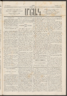 Մշակ, 1874, Երրորդ տարի, Թիւ 30 (Օգոստոսի 1)
