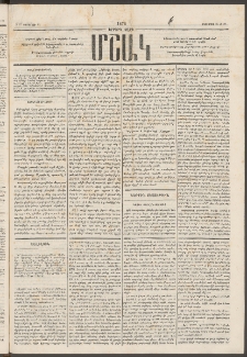Մշակ, 1874, Երրորդ տարի, Թիւ 32 (Օգոստոսի 15)