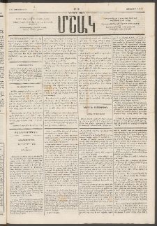 Մշակ, 1874, Երրորդ տարի, Թիւ 37 (Սեպտեմբերի 19)