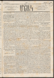 Մշակ, 1874, Երրորդ տարի, Թիւ 38 (Սեպտեմբերի 26)