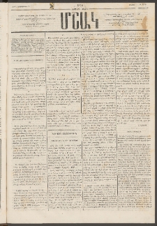 Մշակ, 1874, Երրորդ տարի, Թիւ 40 (Հոկտեմբերի 10)