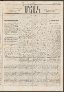 Մշակ, 1874, Երրորդ տարի, Թիւ 41 (Հոկտեմբերի 17)