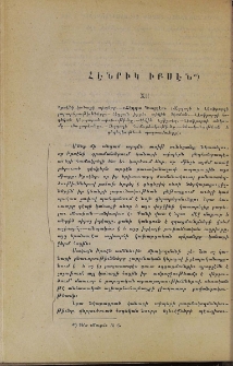 Հէնրիկ Իբսէն