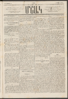 Մշակ, 1874, Երրորդ տարի, Թիւ 45 (Նոյեմբերի 14)
