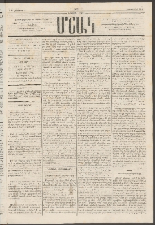 Մշակ, 1874, Երրորդ տարի, Թիւ 46 (Նոյեմբերի 17)