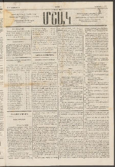 Մշակ, 1874, Երրորդ տարի, Թիւ 47 (Նոյեմբերի 21)