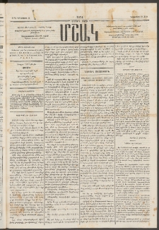 Մշակ, 1874, Երրորդ տարի, Թիւ 50 (Դեկտեմբերի 12)
