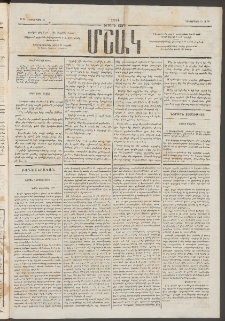 Մշակ, 1874, Երրորդ տարի, Թիւ 51 (Դեկտեմբերի 19)