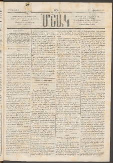 Մշակ, 1875, Չորրորդ տարի, Թիւ 4 (Յունվարի 30)