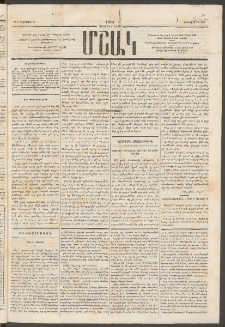 Մշակ, 1875, Չորրորդ տարի, Թիւ 6 (Փետրվարի 18)