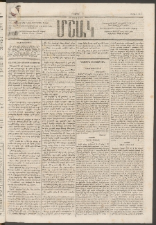 Մշակ, 1875, Չորրորդ տարի, Թիւ 9 (Մարտի 6)