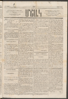 Մշակ, 1875, Չորրորդ տարի, Թիւ 10 (Մարտի 13)