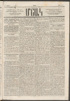 Մշակ, 1875, Չորրորդ տարի, Թիւ 11 (Մարտի 20)