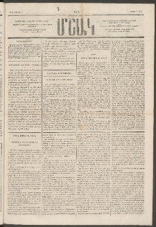 Մշակ, 1875, Չորրորդ տարի, Թիւ 13 (Ապրիլ 3)