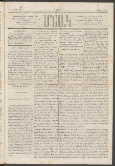 Մշակ, 1875, Չորրորդ տարի, Թիւ 16 (Ապրիլ 24)