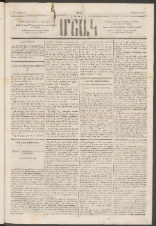 Մշակ, 1875, Չորրորդ տարի, Թիւ 20 (Մայիսի 22)