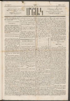 Մշակ, 1875, Չորրորդ տարի, Թիւ 21 (Մայիսի 29)