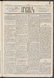 Մշակ, 1875, Չորրորդ տարի, Թիւ 28 (Յուլիսի 17)