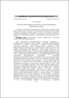 ԱՐԵԳԱԿՆԱՅԻՆ ՖՈՏՈԷԼԵԿՏՐԱԿԱՆ ԵՎ ՀԻԴՐՈԿՈՒՏԱԿԻՉ ՀԱՄԱԿՑՎԱԾ ԿԱՅԱՆ