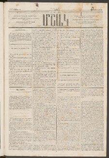 Մշակ, 1875, Չորրորդ տարի, Թիւ 32 (Օգոստոսի 14)