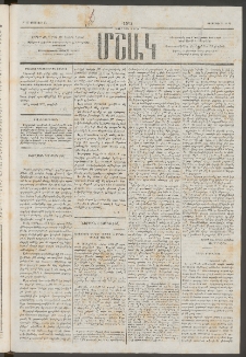 Մշակ, 1875, Չորրորդ տարի, Թիւ 33 (Օգոստոսի 21)