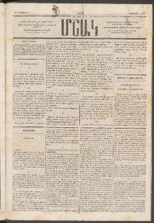 Մշակ, 1875, Չորրորդ տարի, Թիւ 35 (Սեպտեմբերի 4)
