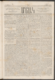 Մշակ, 1875, Չորրորդ տարի, Թիւ 37 (Սեպտեմբերի 18)