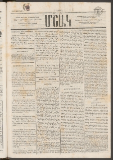 Մշակ, 1875, Չորրորդ տարի, Թիւ 40 (Հոկտեմբերի 9)