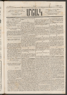 Մշակ, 1875, Չորրորդ տարի, Թիւ 41 (Հոկտեմբերի 16)