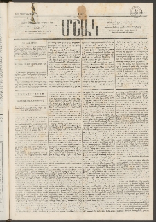 Մշակ, 1875, Չորրորդ տարի, Թիւ 47 (Նոյեմբերի 30)