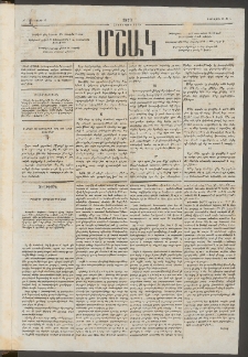 Մշակ, 1876, Հինգերորդ տարի, Թիւ 1 (Յունվարի 15)