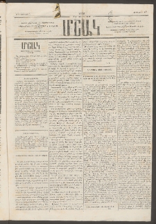 Մշակ, 1876, Հինգերորդ տարի, Թիւ 4 (Փետրվարի 5)
