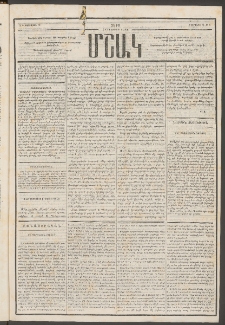Մշակ, 1876, Հինգերորդ տարի, Թիւ 5 (Փետրվարի 12)
