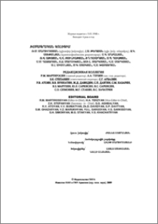 ԽՄԲԱԳՐԱԿԱՆ ԿՈԼԵԳԻԱ