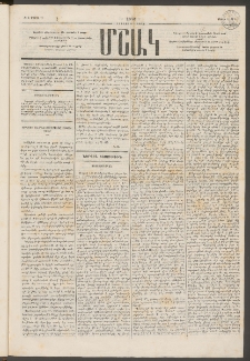 Մշակ, 1876, Հինգերորդ տարի, Թիւ 9 (Մարտի 11)