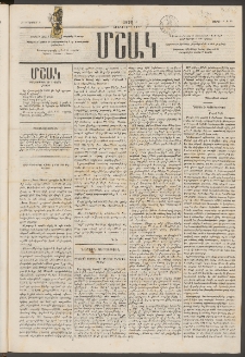 Մշակ, 1876, Հինգերորդ տարի, Թիւ 10 (Մարտի 18)
