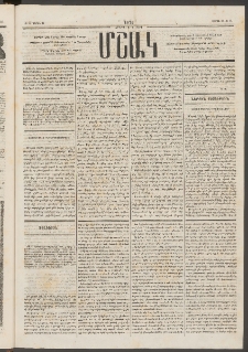 Մշակ, 1876, Հինգերորդ տարի, Թիւ 11 (Մարտի 25)