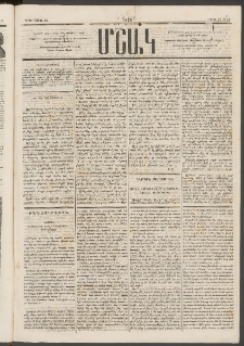 Մշակ, 1876, Հինգերորդ տարի, Թիւ 14 (Ապրիլի 22)