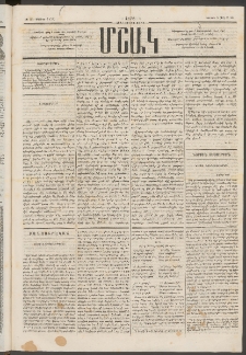 Մշակ, 1876, Հինգերորդ տարի, Թիւ 16 (Մայիսի 6 (18)
