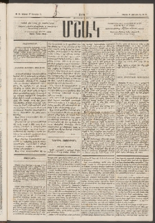 Մշակ, 1876, Հինգերորդ տարի, Թիւ 19 (Մայիսի 27 (Յունիսի 8)